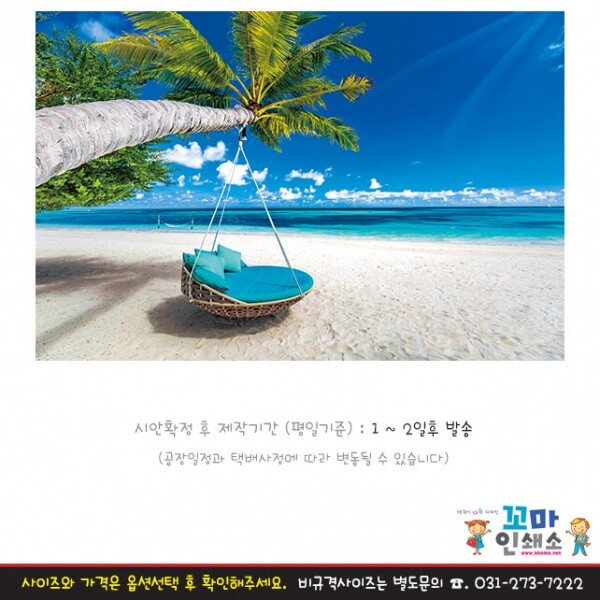 [현수막] 여름배경.27 바다 해변