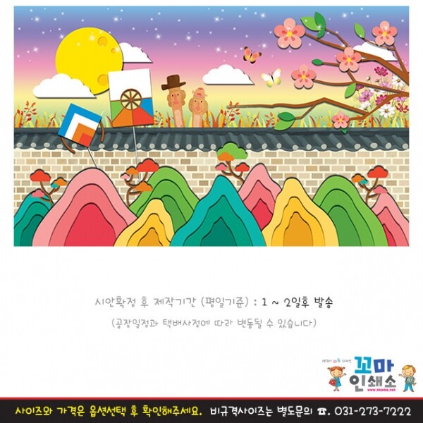 [현수막] 전통.24