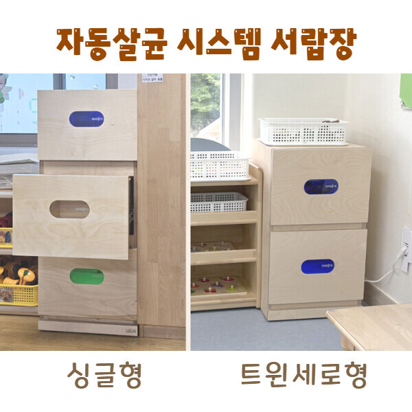 [공동구매] 아이루카 안심 살균서랍장 - 트윈세로형