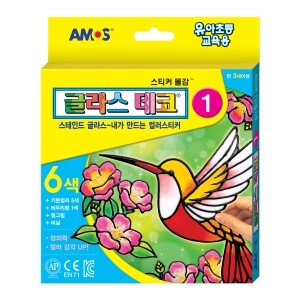 [아모스] 글라스데코 1번