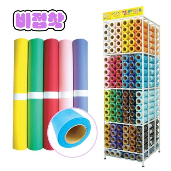 펠트/롤/60*270/색상선택