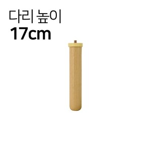 책상다리/원목/H20cm