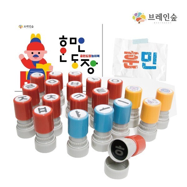 한글훈민도장놀이북