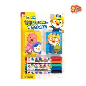 뽀로로날씬보드마커와지우개세트