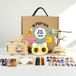 [만들기대장]탐구창의 상자