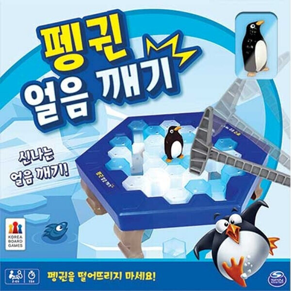 [본사]펭귄얼음깨기