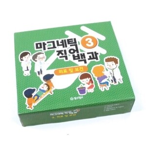 [본사]마그네틱직업백과-의료및보건