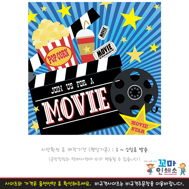 [현수막] 시장놀이.59 영화관