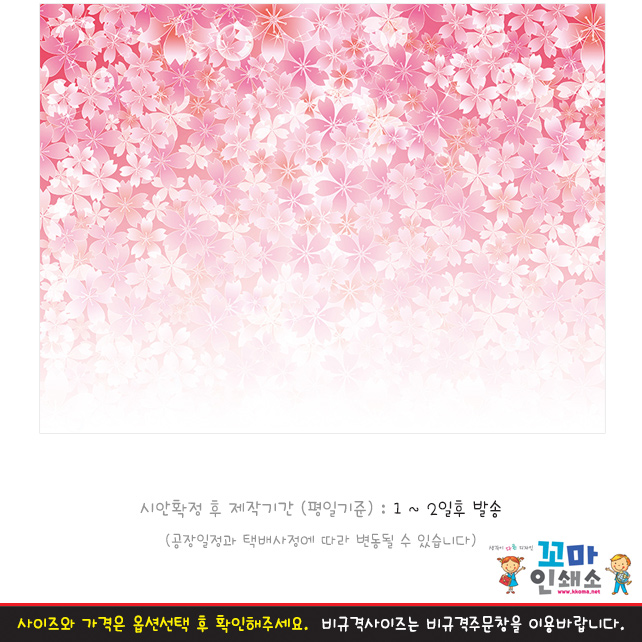[현수막] 봄배경.56